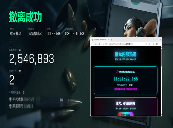 物质透视角三角洲软件效果